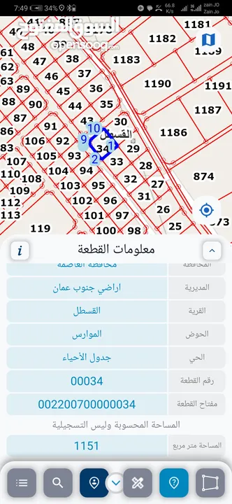 للبيع قطعة أرض 1150 م في القسطل شارعين مميزه