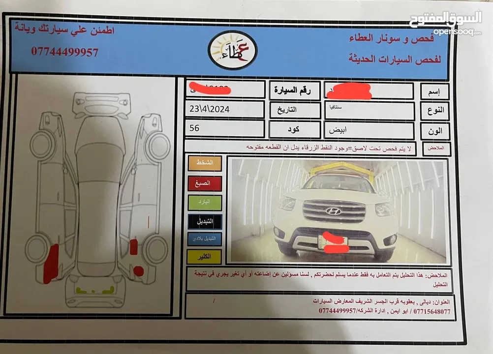 هونداي سنتافي 2012 خليجي