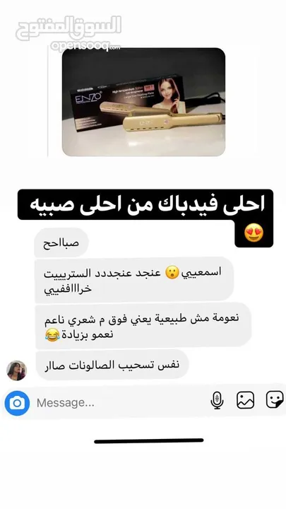 ستريت enzo  الايطالي المعروف بدرجه حراره  980فهرنهايت فعليه كما يحتوي على الايونات والتورمالين
