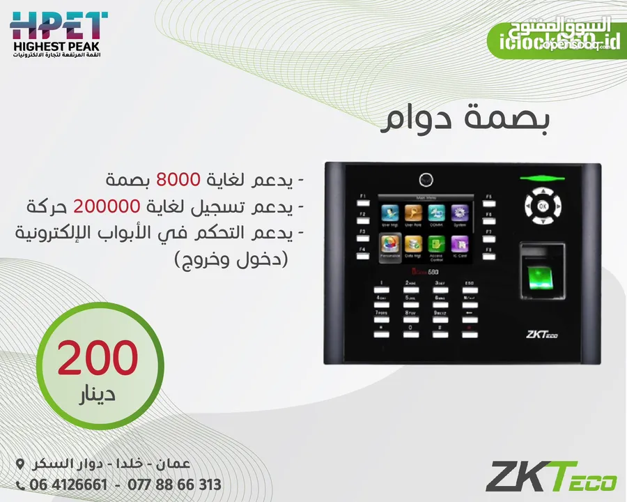 iclock660-id بصمة دوام  ZKTECO