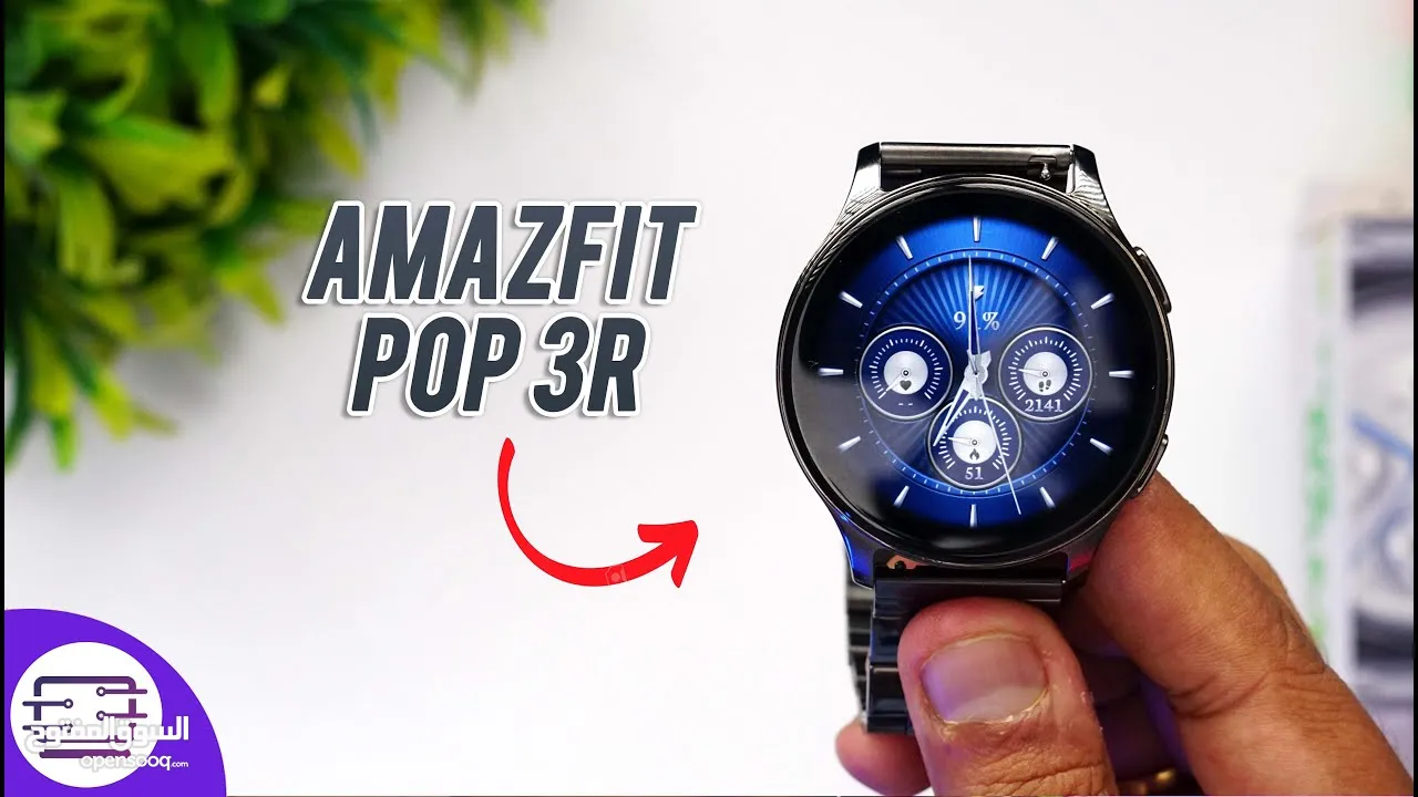 Amazfit Pop 3R شاومي اميزفيت بوب 3 ار