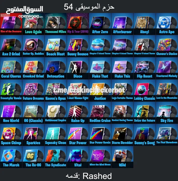 حساب فورت نايت نادر للبيع المستعجل السعر كسر بسبب الستعجال