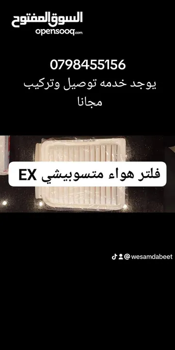 فلتر الهواء ومكيف وفلتر بطاريات الهايبرد للبيع جديد بسعر يناسب الجميع