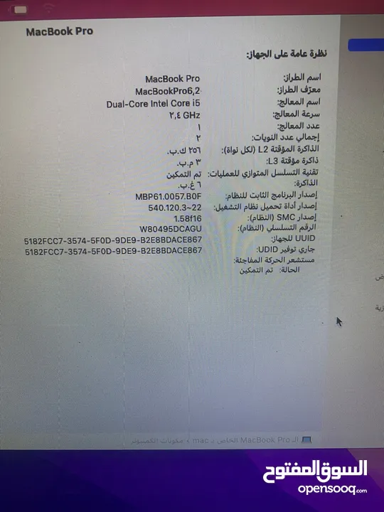 ماك بوك 2012