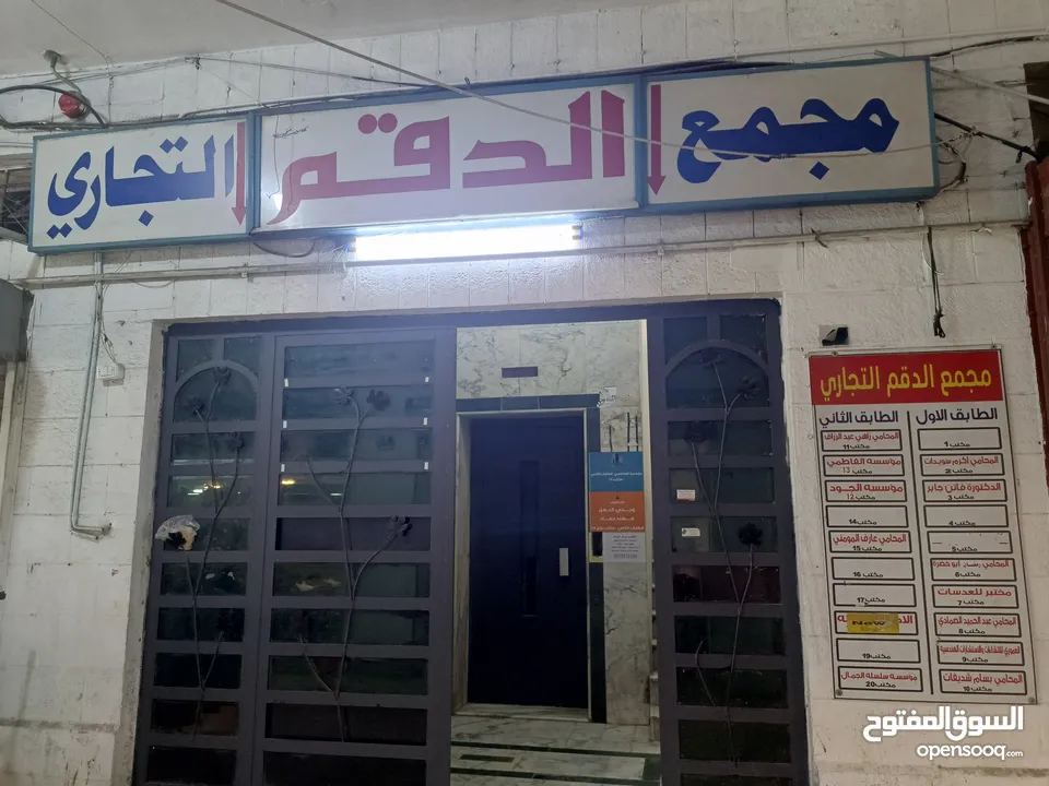 مكاتب محلات للايجار