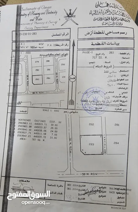 ارض سكنيه سوبر كونر  في مخطط سكني قرب الشارع العام