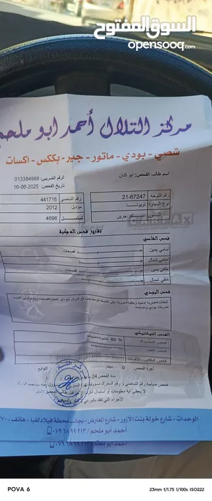 تويوتا بريوس فحص كامل 4 جيد لايوجد اخطاء هايبرد مرخصة سنة كاملة ممشى 146 الف بحالة ممتازة كتالايزرات