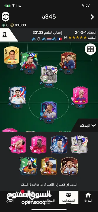 حساب فيفا fc24