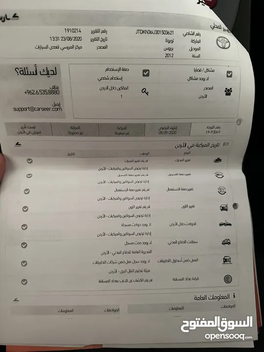 تويوتا بريوس 2012 اوروبي فحص كامل