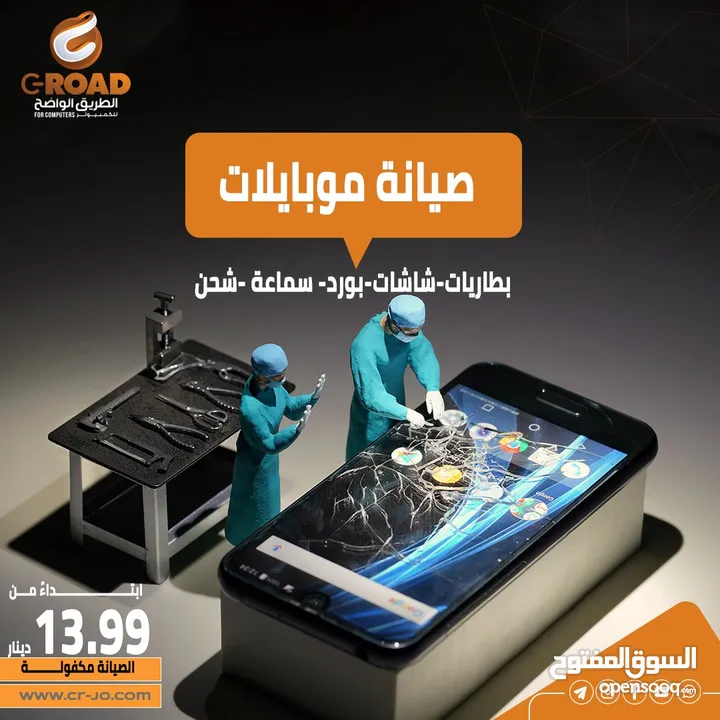 صيانة (لاب توب -كمبيوتر-طابعات-شبكات-كاميرات)للشركات والمصانع والمدارس We fix your computer