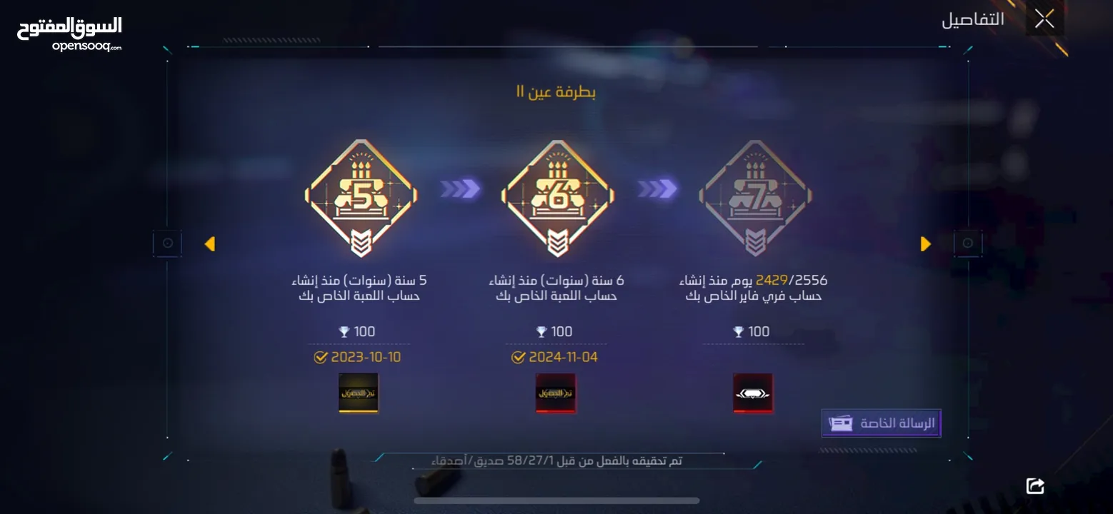 حساب فري فاير للبيع اقرا الوصف