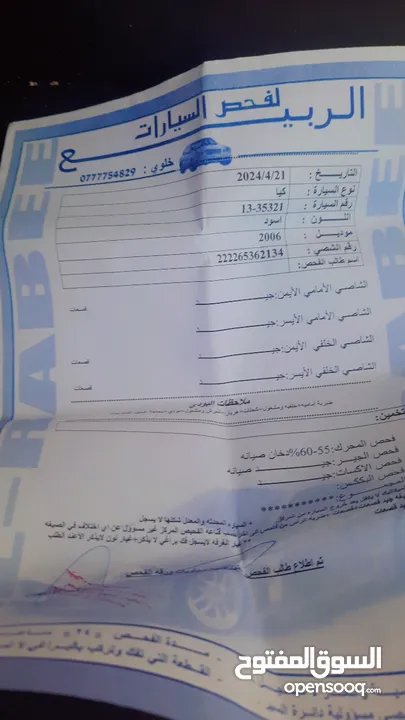 كيا سيراتو 2006
