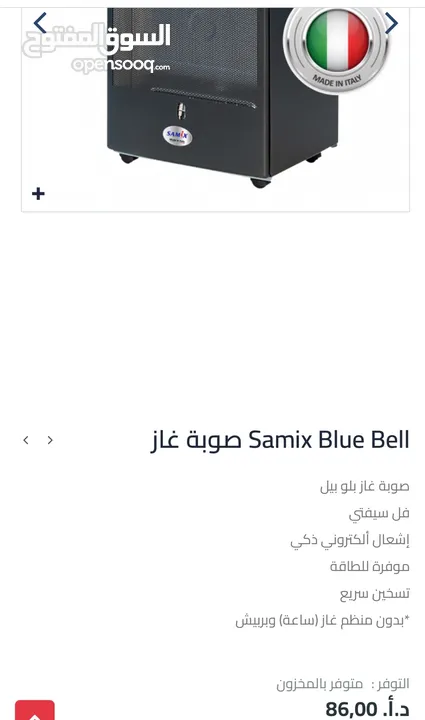 صوبه الغاز سامكس الايطاليه الاقتصاديه بسعر حرق