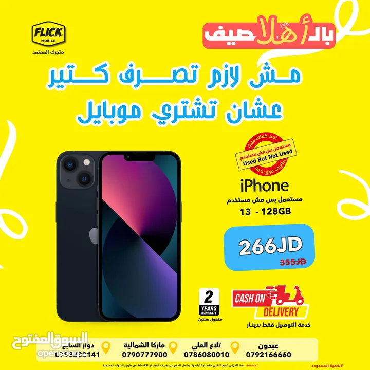 IPHONE 13 (128GB) USED LIKE NEW // ايفون 13 128 جيجا مستعمل بحاله الجديد كفاله فليك موبايل لمده سنتي