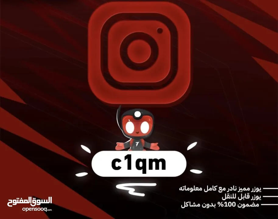 رباعي  "انستقرام"