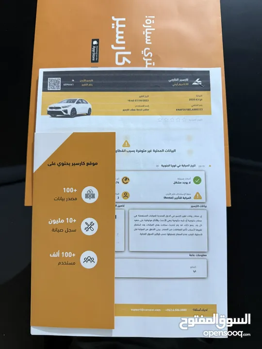 Kia K3 2020 فحص كامل نظيفة جدا