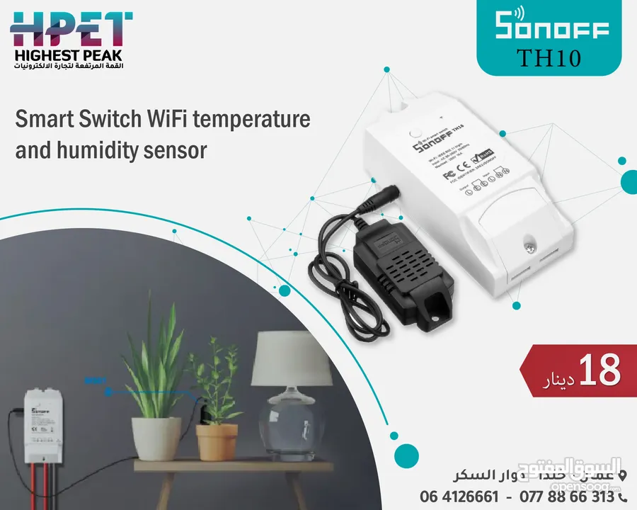 سونوف تحكم كامل في المنزل سمارت Sonoff Smart مفاتيح سمارت تويا