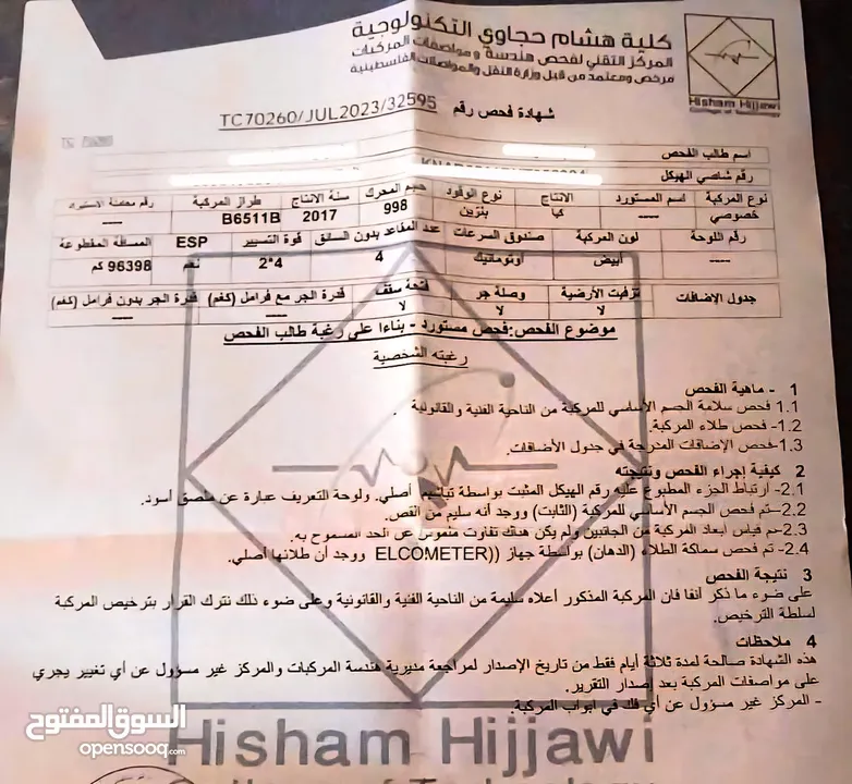 كيا مورنينغ 2017