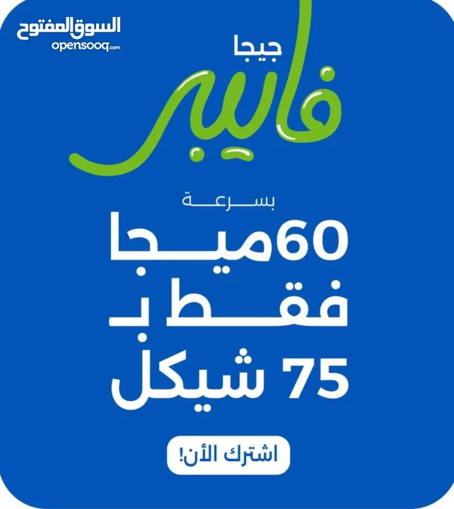 انترنت فايبر لاسكلي