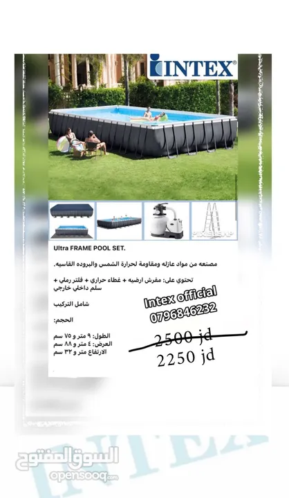 برك سباحه انتكس