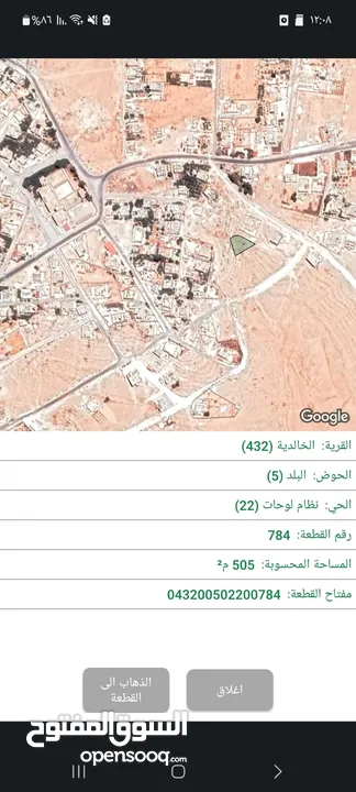 عدة قطع متلاصقات المفرق الخالدية الجديدة حي الكرامة قرب مدرسة الثانوية للبنات من المالك مباشرة..