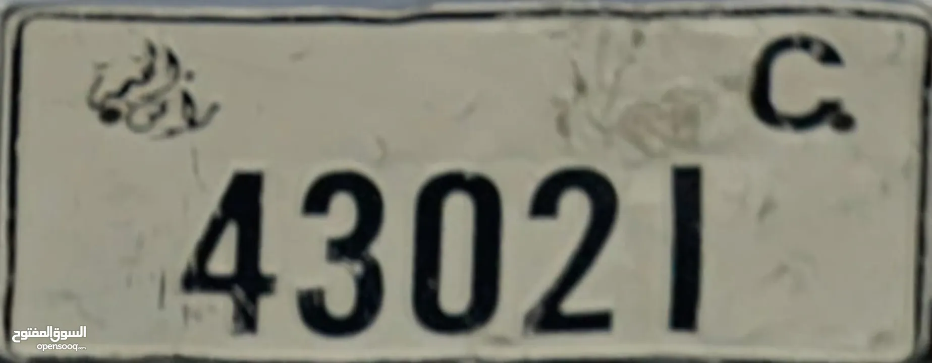 Exclusive Car Plate for Sale – 43021