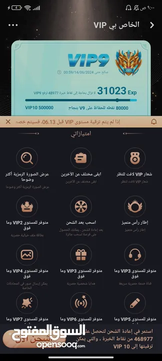 حساب توب توب v5 و v9 للبيع فقط