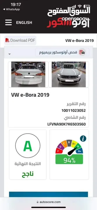 ايبورا فوكس فاجن كهرباء2019 فل الفل أعلى مواصفات فحص كامل مالك واحد