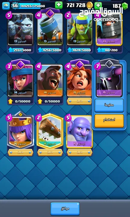 حساب كلاش رويال/clash royal نادر وقوي