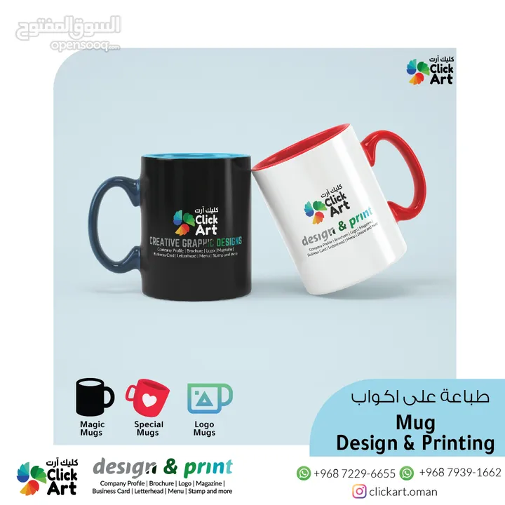 Graphic design, printing service, And gift items تصميم و طباعة