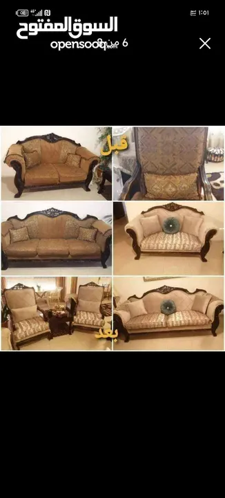 خدمات تنجيد الأطقم وغرف النوم نقل العفش فك وتركيب غرف نوم داخل المنزل