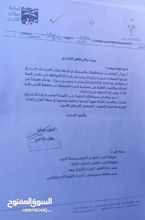 عمارة للبيع