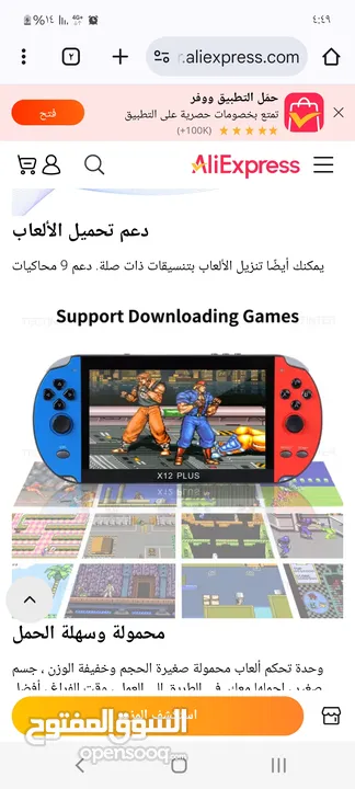 جهاز ألعاب محمول
