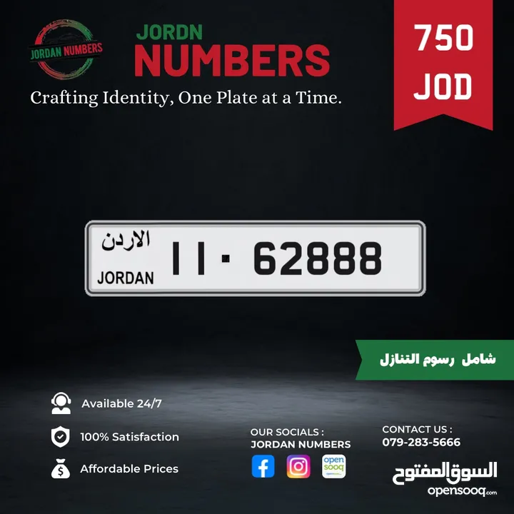 11 - 62888