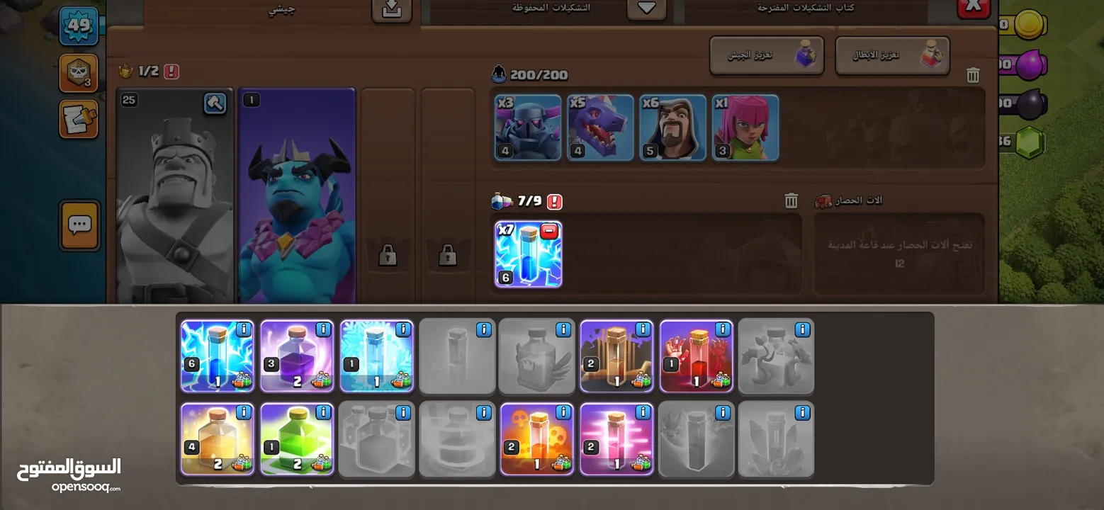 حساب كلاش اف كلانس