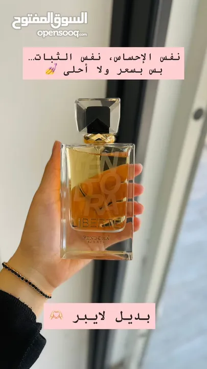 أجمل العطور والمسكات ، عطور ثابتة وفواحة وريحتهم خيالية ..