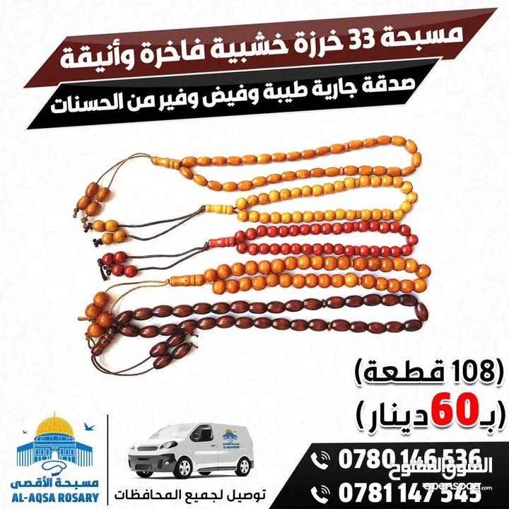 خاتم تسبيح خواتم تسبيح مسبحه عداد سبحة مق مكفوله بطاريه وجوده يتوفر خدمه توصيل