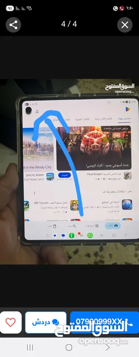 للبيع سامسونجz4 للبيع وكاله