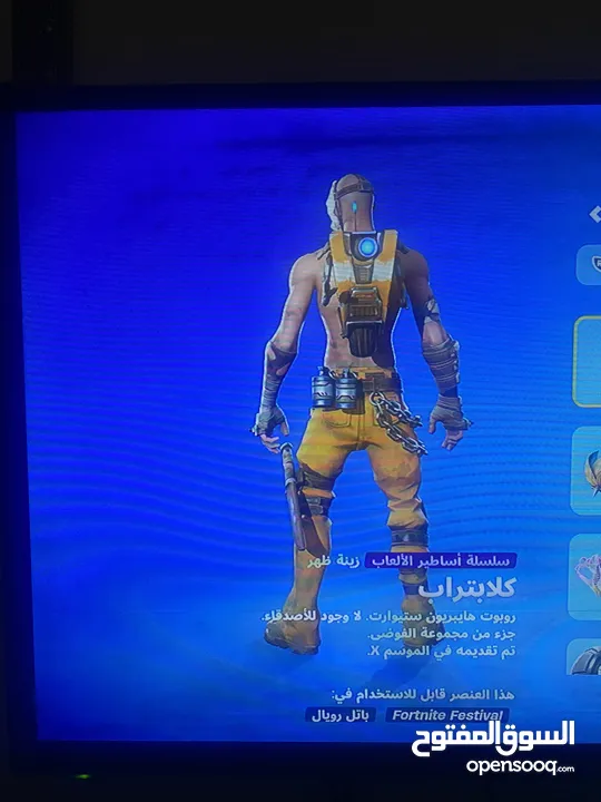 حساب فورت نايت فيو سكن المختل نادر