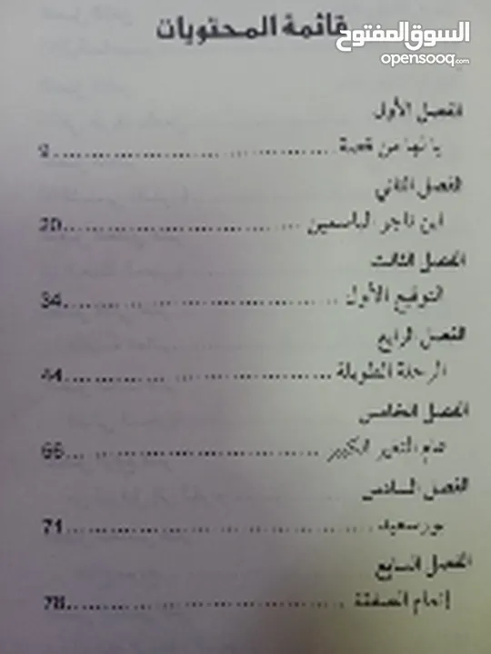كتاب لمحمد صلاح 2 ريال