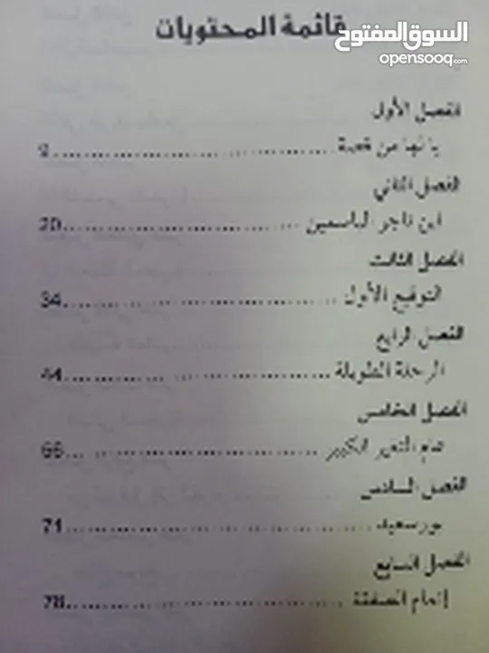 كتاب لمحمد صلاح