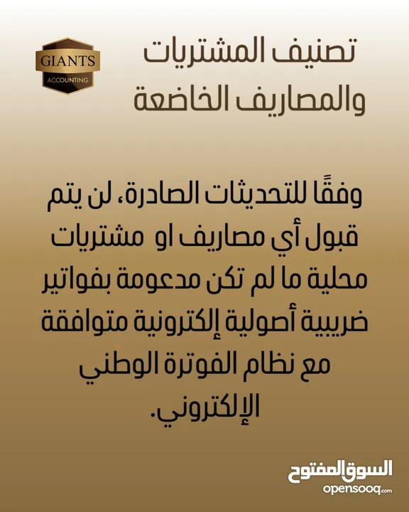خدمات محاسبية وضريبية بدوام جزئي مع برنامج محاسبي مجاني متوافق مع نظام الفوترة الوطني
