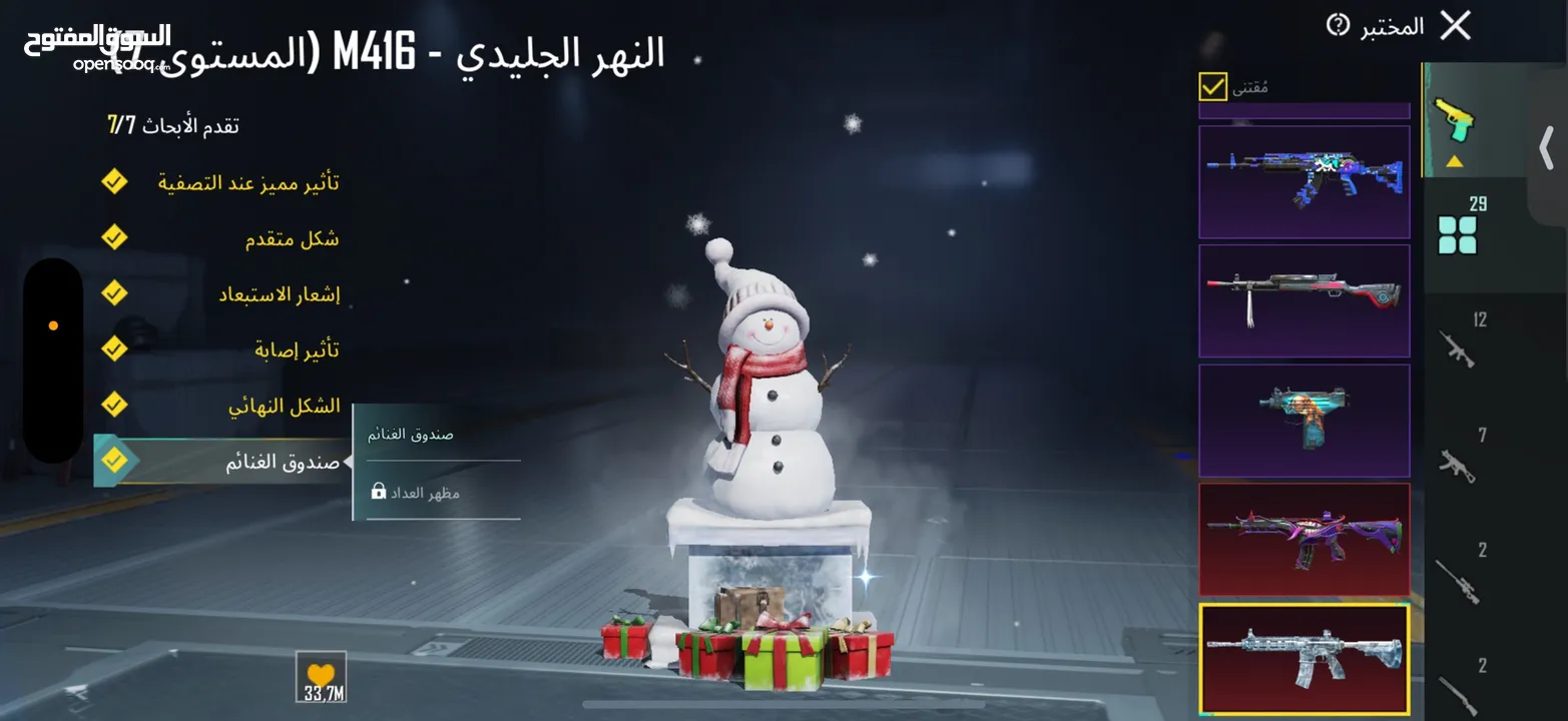 حساب ببجي مستوى 70  29 سلاح بتطور اغلب كل مسج ولي واضح بصوره
