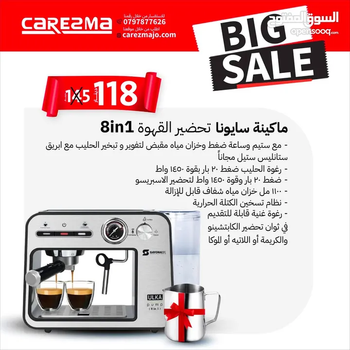 ماكنة القهوة التركية Sayona فل اوتوماتيك باريستا مع ستيم للفوم باريستا كبسولات قهوة اسبريسو باقل سعر