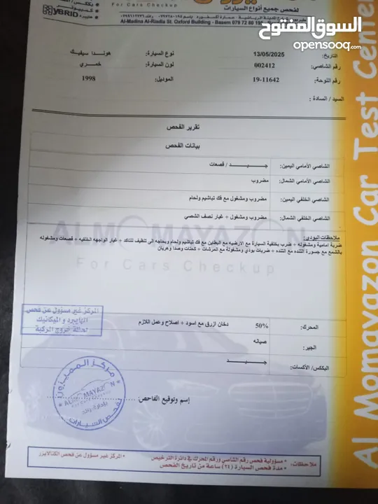 هوندا سيفك اتوماتيك 98 للبيع