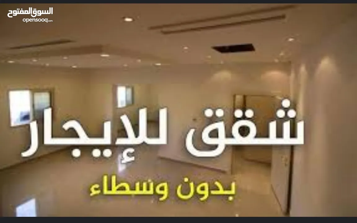 شقة للايجار بناء جديد