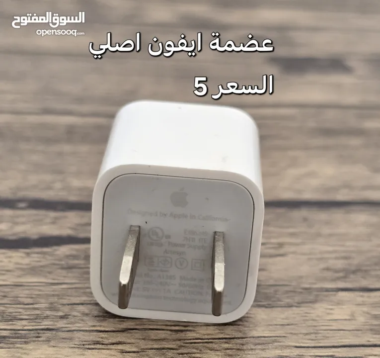 شواحن ووصلات اصلي سامسونج وايفون