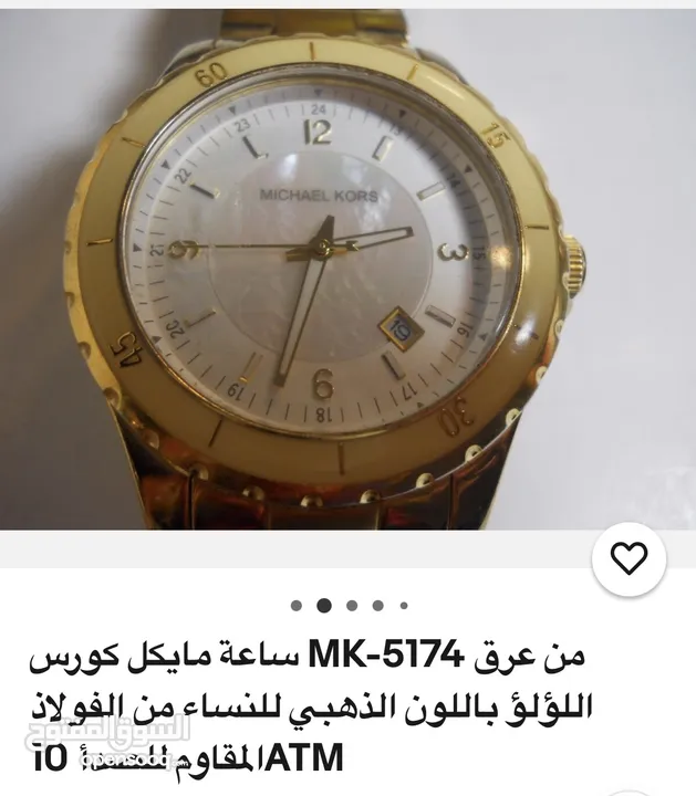 ‏ساعة مايكل كورس