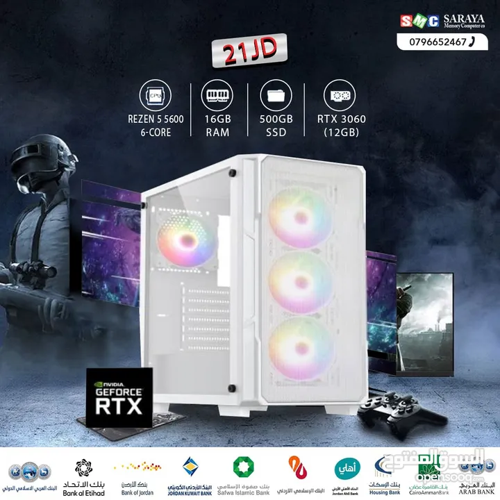 اقساط بدون دفعه اولى ( تجميعة كمبيوتر رايزن 5 PC Computer Ryzen5 RTX3060 )