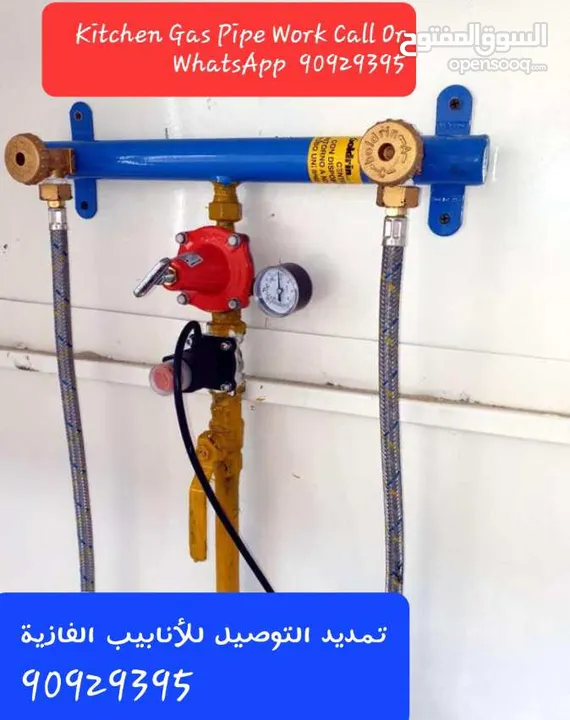 Gas pipe line instillations work